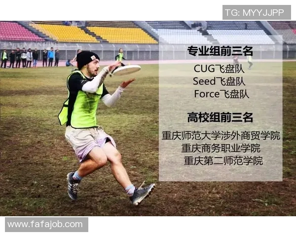 北京飞盘队的战术控制与团队协作解析