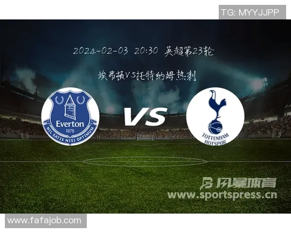 埃弗顿主场迎战托特纳姆热刺双方争夺英超关键三分 埃弗顿主场迎战托特纳姆热刺双方争夺英超关键三分