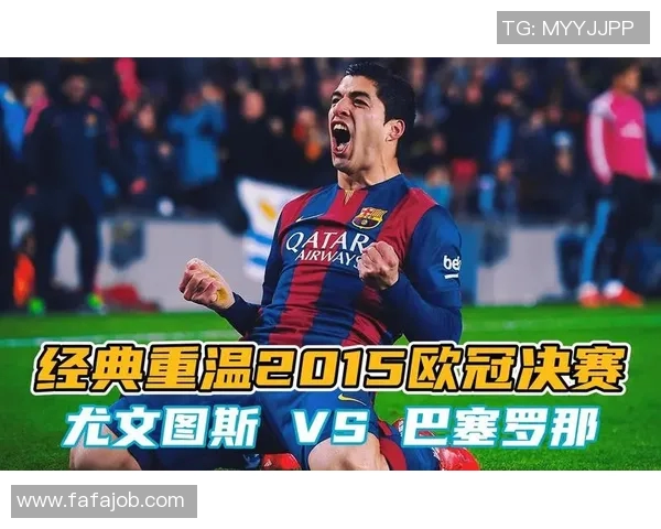 巴萨与尤文图斯对决波胆分析及预测精彩赛事前瞻