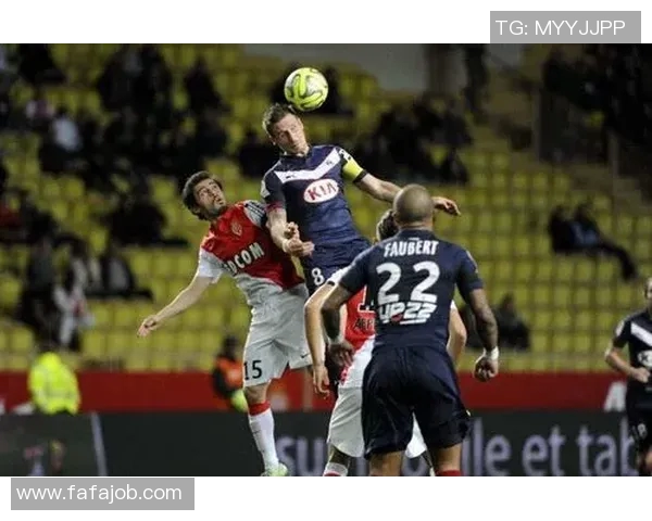 摩纳哥与波尔多对决分析揭示双方战术与球员状态差异