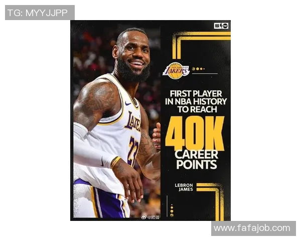 詹姆斯成就历史里程碑首位球员达成4万分1万板1万助的壮举