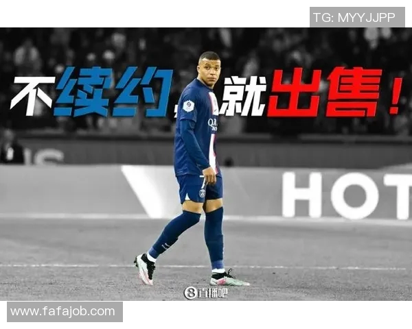 姆巴佩拒绝续约引发关注巴黎或在今夏以15亿欧元出售他